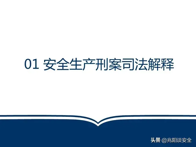 尽职履责和履职尽责有什么区别，尽责履职与尽职履责（管理人员尽职履责培训，PPT）
