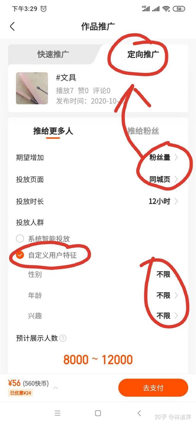 玩快手怎么涨粉丝，怎么么增加快手的粉丝人气（快手怎么才能弄到大量粉丝）
