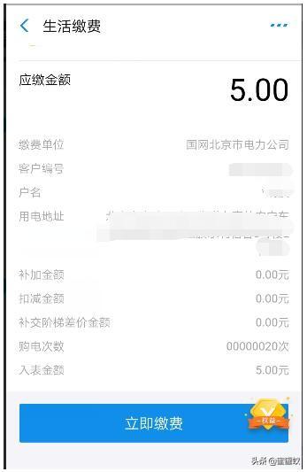 电费怎么交(电费怎么算出来的)