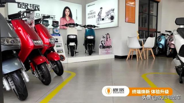 欧派电动车官方网站，欧派电动车官网旗舰店欧派真空胎多少钱（欧派电动车终端门店持续升级）