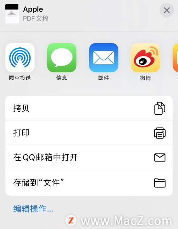 iPhone 12 如何进行长截图？