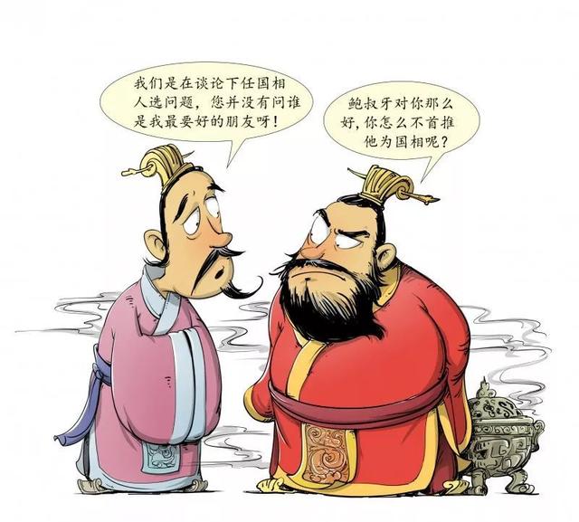 春秋时期第一个霸主是谁，最后臭死宫内无人知