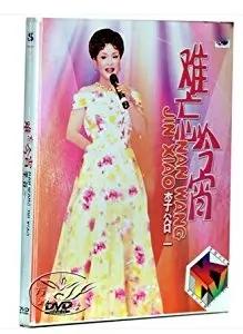 国家一级歌唱家名单，中国歌唱家名单（10位国家一级演员的歌手）