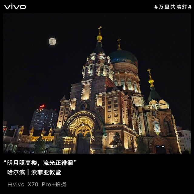 vivo手机拍月亮的相机参数（Pro+拍月亮有多爽）