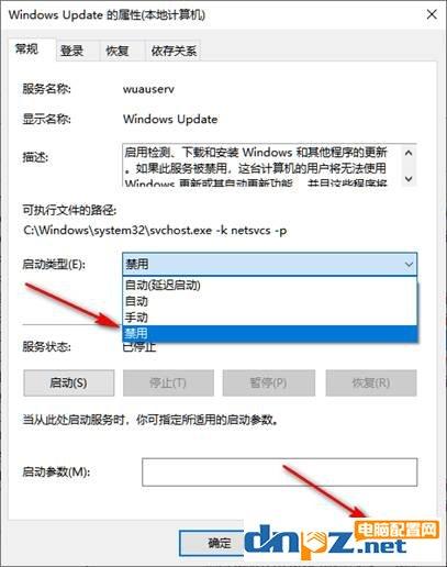 永久关闭win10自动更新提示，win10系统怎么关闭电脑自动更新