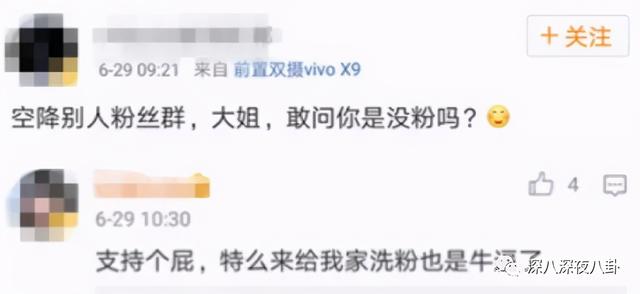 nc粉是什么意思，网络用语nc粉是什么意思（“精神小三”都这么刚的吗）