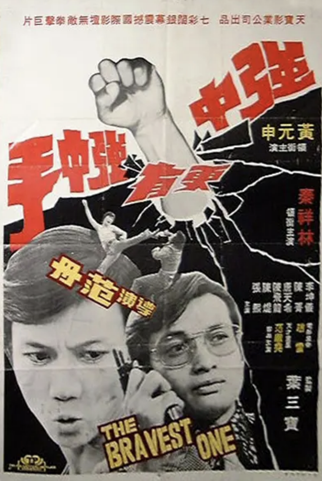 霍元甲扮演者黄元申现在在哪，黄元申版霍元甲全部演员饰演者大全（“霍元甲”黄元申）