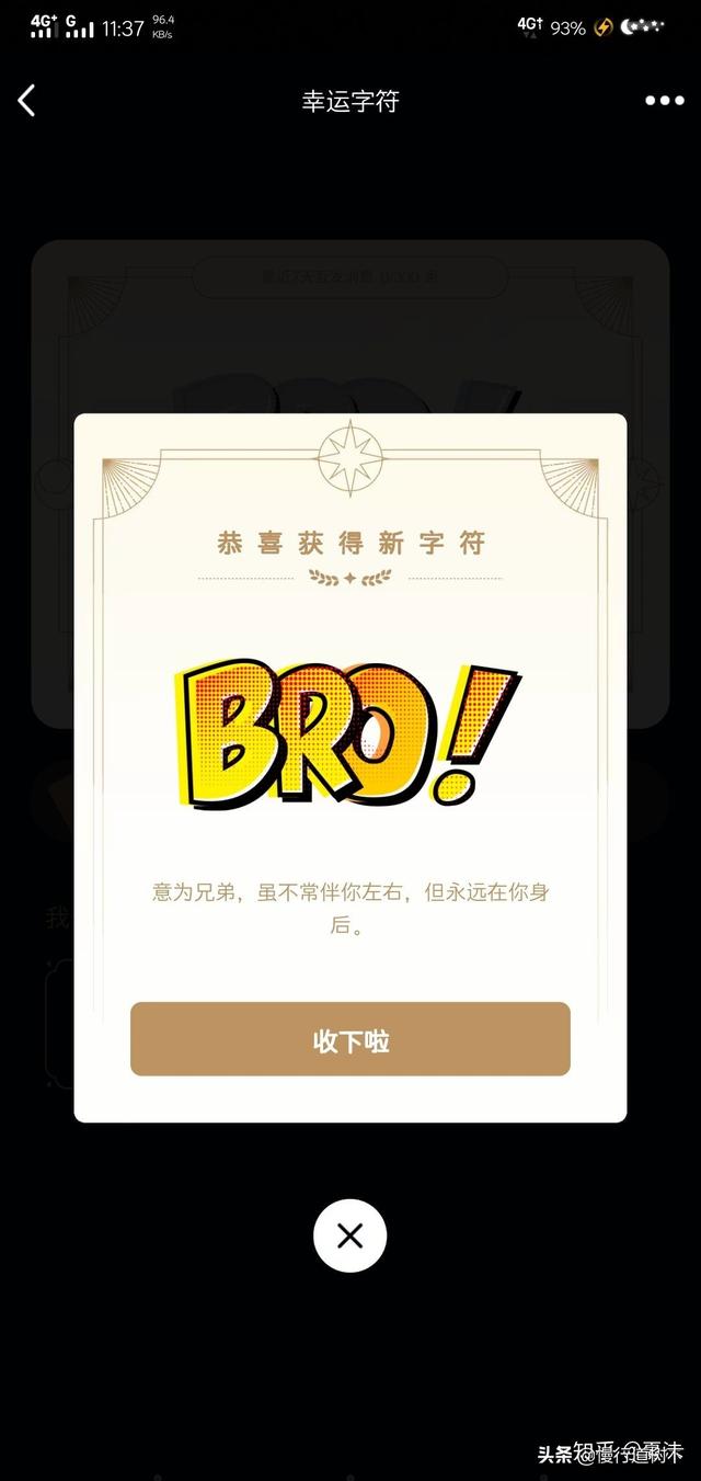 qq字符一共多少个，qq里的字符一共有多少个（你跟你的小伙伴拥有了吗）