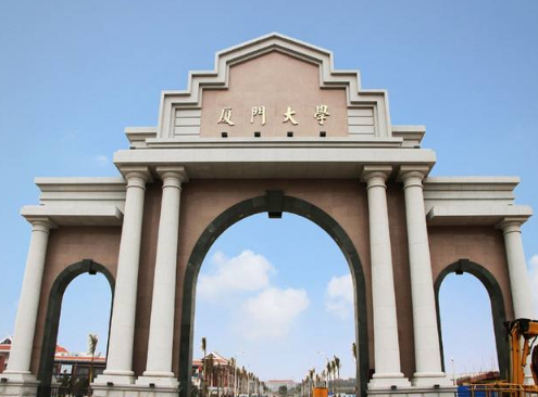 厦门大专学校（厦门）