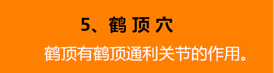 鱼腰的准确位置和作用，个个都是穴位学中的高手