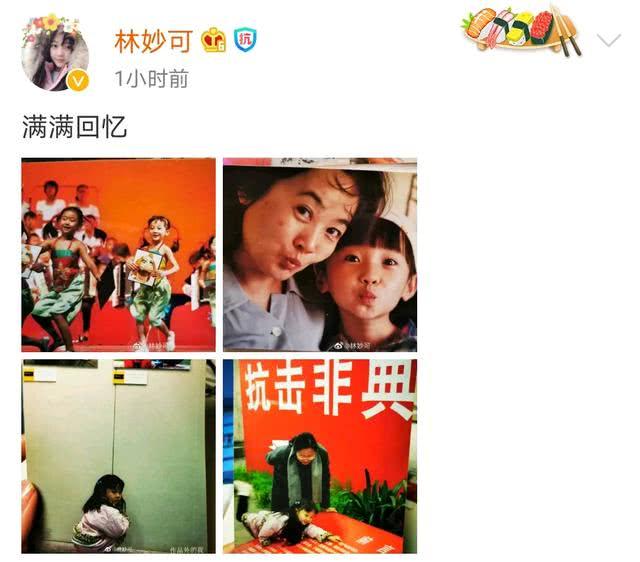 林妙可素颜近照曝光，20岁林妙可晒童年照