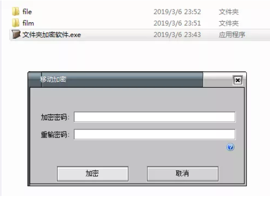 如何将电脑中的文件夹加密