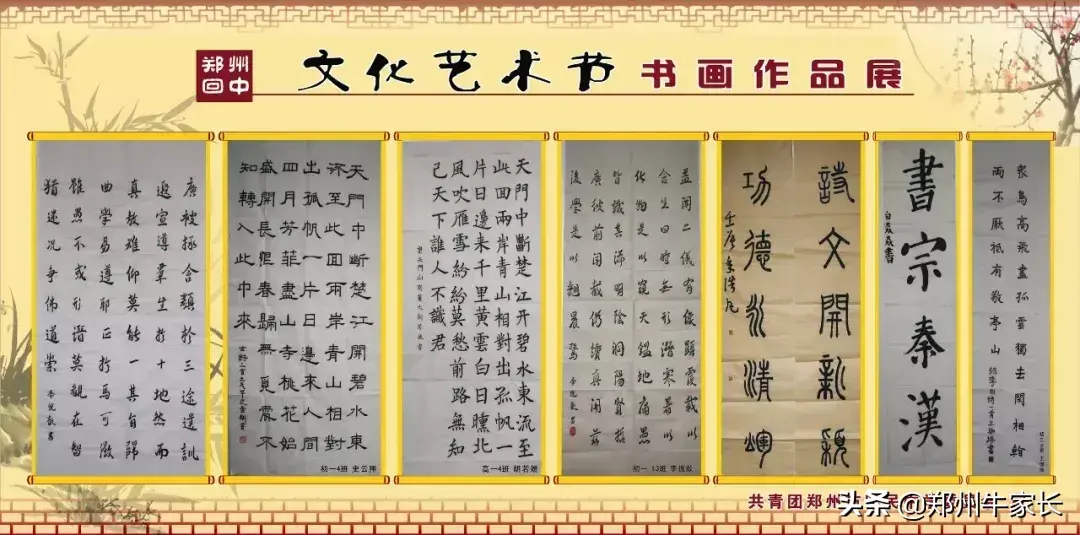 郑州回民中学（郑州市地道的老牌高中）