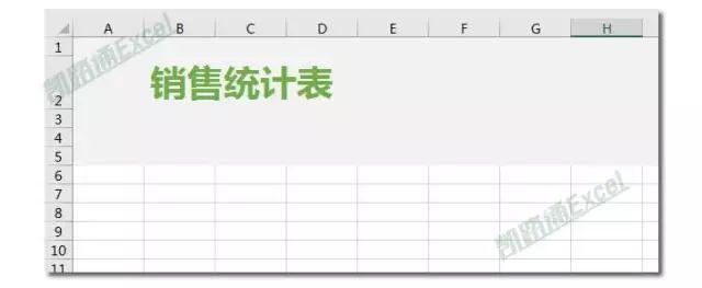 Excel制作漂亮的切换式销售统计表：全民学Excel