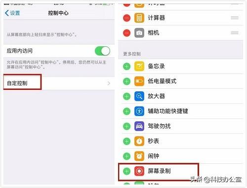 ios怎么录屏，ios怎么样录屏（原来苹果手机还有内置录屏功能）