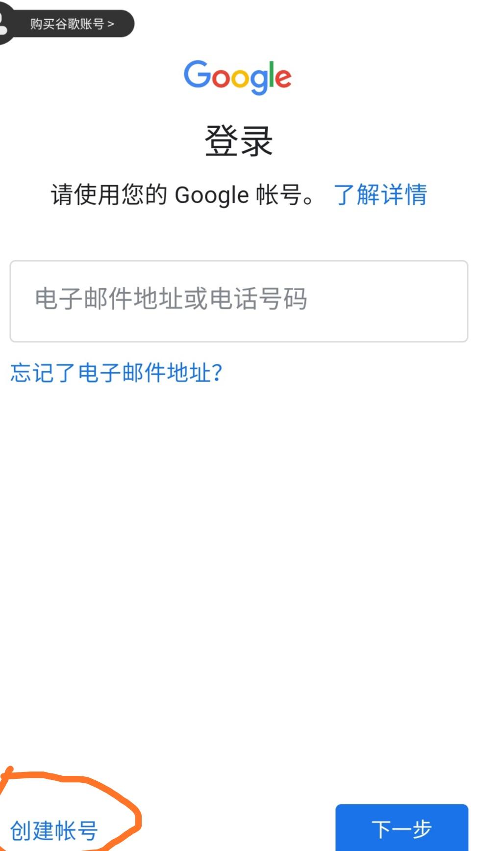 注册谷歌邮箱(创建google账号)插图(4)