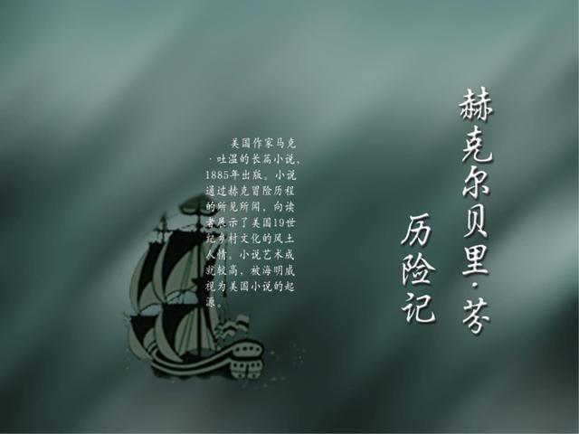 名著内容简介，名著内容简介500字（有兴趣的可以看看）