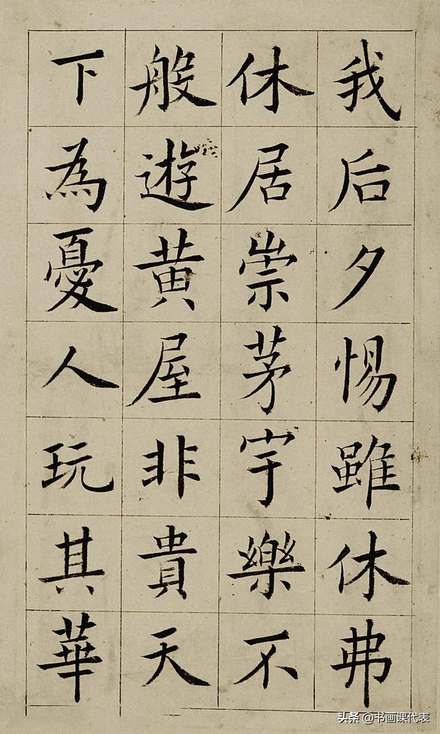 王澍作品集，王澍作品图片（精选30幅欧体楷书欣赏）