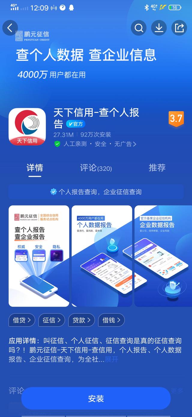 人行征信中心个人查询，如何在中国人民银行征信中心查询个人征信报告（个人征信查询方法）