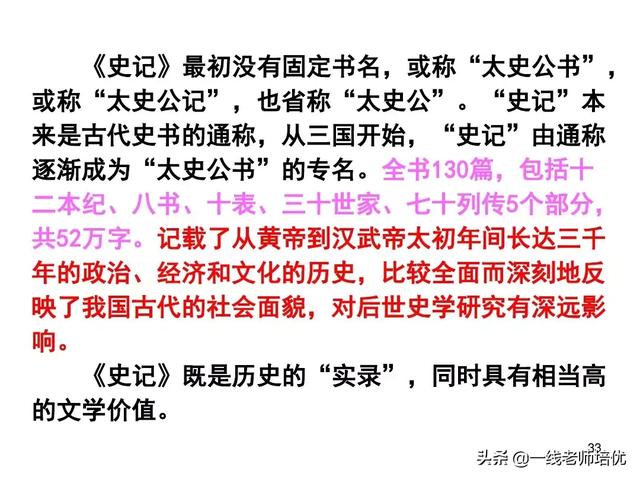 隆重的近义词是什么,隆重的近义词(部编五年级上册第6课《将相和》重点知识点+课文讲解) 隆重的近义词是什么,隆重的近义词(部编五年级上册第6课《将相和》重点知识点+课文讲解)