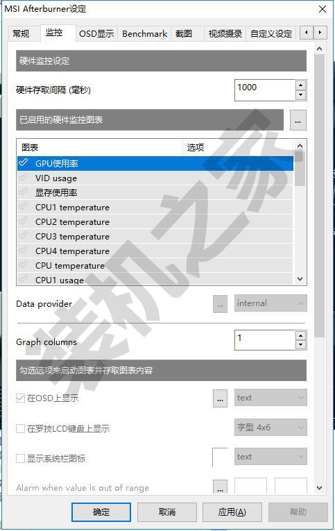 在游戏里可以看cpu温度的软件有哪些，显示游戏帧数和温度的软件