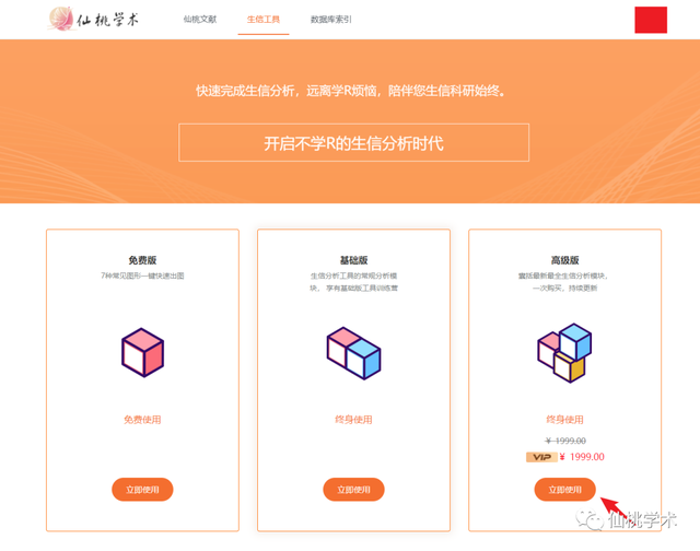 excel左右拉条不见了，excel的左右滚动条不见了（单基因泛癌免疫分析）