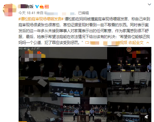 谭松韵庭审发言为何让人触动？回顾事件始末，为求公道她压抑太多
