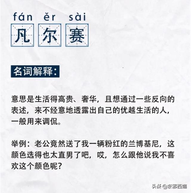 真正的凡尔赛公主，爆掉热搜的凡尔赛公主到底是什么鬼