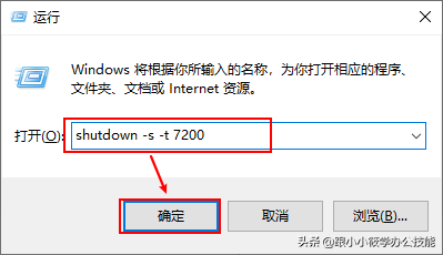 电脑怎么定时关机，电脑怎么定时关机win7（Windows自带的这行命令真好用）