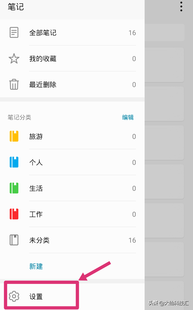 手机记事本在哪里，如何使用手机的记事本（华为u0026荣耀手机如何开启快速便签）