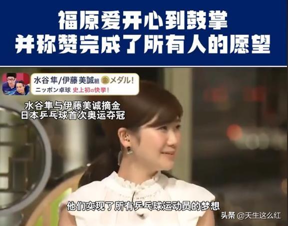 福原爱加入中国国籍，福原爱个人简历（我们都被日本人福原爱的营销骗到了吗）