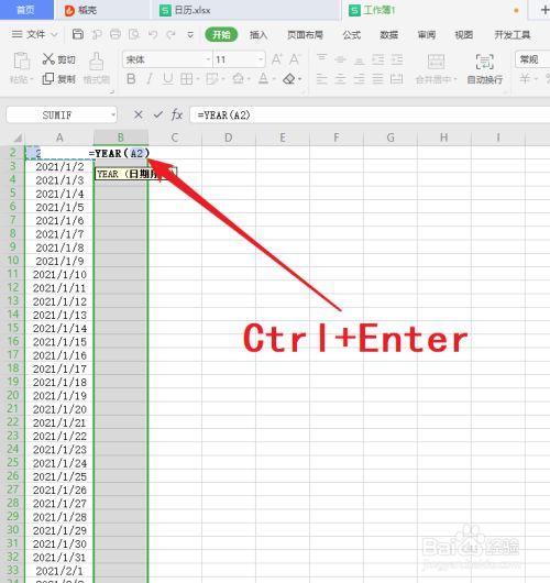 excel日历制作方法，如何用Excel制作日历（如何用EXCEL制作日历记事录）
