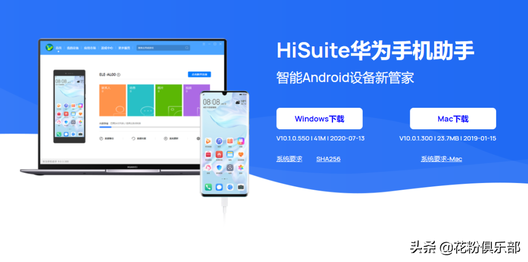 手机里的Downloads是什么意思，手机上download是什么文件夹（华为手机也能连苹果电脑）