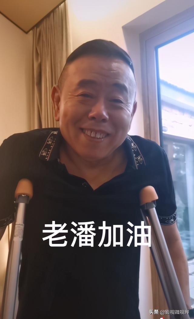 潘长江是否已故，63岁潘长江腿伤痊愈在家带外孙