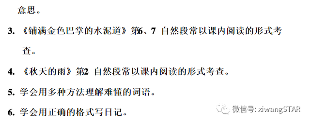 嚼有几种读音，嚼的读音（部编版三年级语文上册期中知识点汇总附模拟卷及答案）