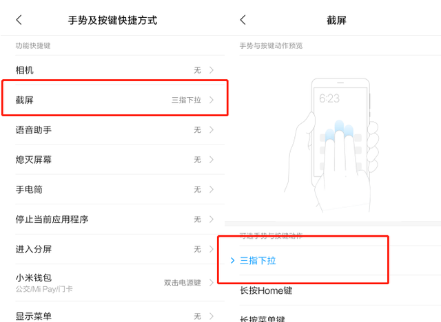 小米手机截图怎么截，小米手机怎么截屏或截图（原来小米手机有六种截屏方法）