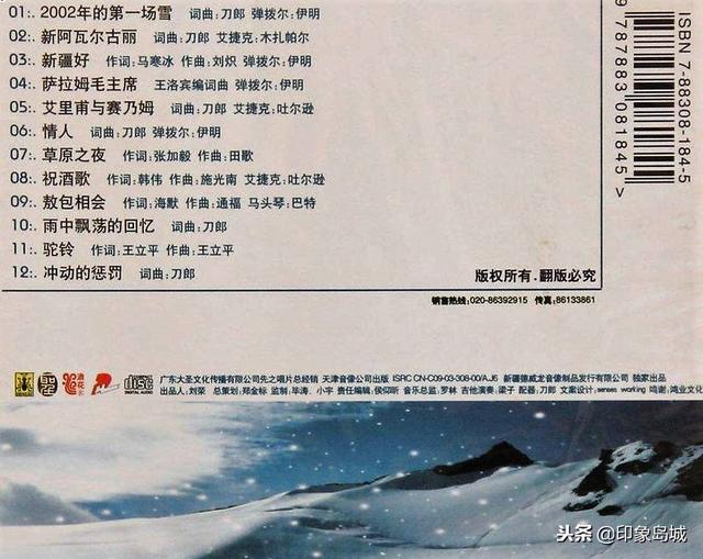 2002年的第一场雪，2002年的第一场雪到底有多火（刀郎《2002年的第一场雪》最值得收藏的西域之音）