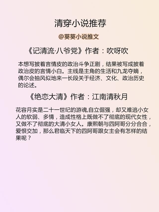 清穿之禛爱一生，请好友们推荐好看的清穿小说！（清穿言情小说推文书单）