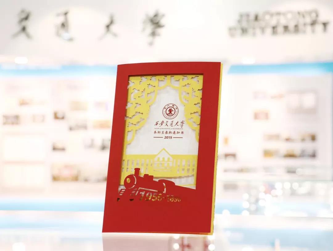 西安交通大学校歌（最新）