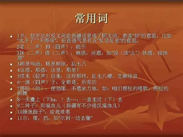 男生叫女生尕尕是什么意思，尕是什么意思（神秘的新疆方言大揭秘）