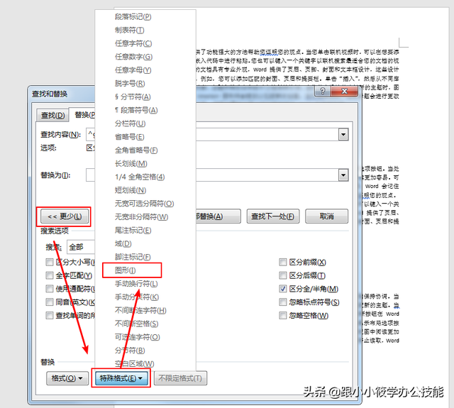 如何让图片居中，如何让图片居中表格（10秒钟教你将整篇Word的图片居中对齐）