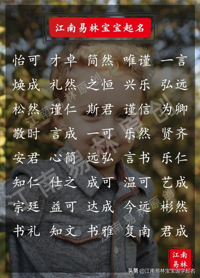 如何给宝宝起名字，怎样起名字（160个文雅有内涵的名字）