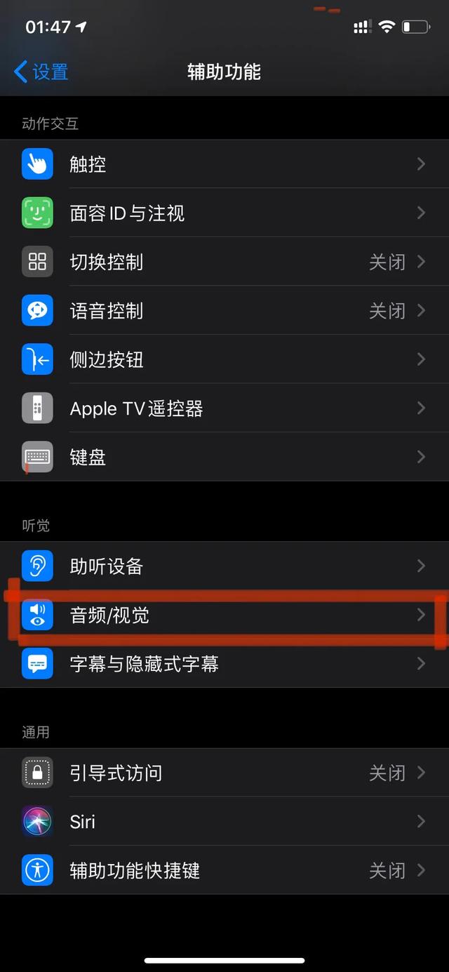 iphone来电闪光灯，iPhone来电闪光灯怎么弄（苹果手机iOS13来电闪光灯闪烁设置怎么开关）