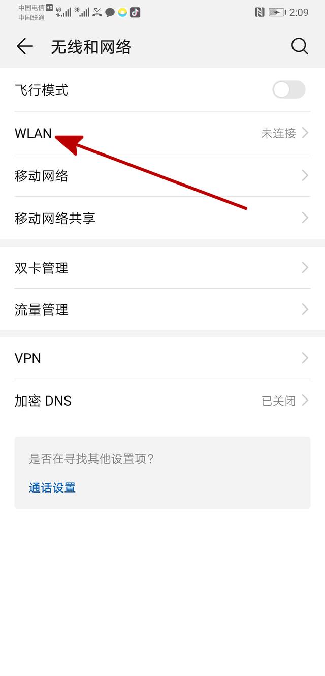 怎么修改自己家无线网名称（家用路由器的设置教程）
