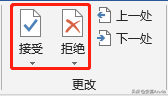 word审阅怎么关闭，如何关闭Word的审阅修订显示功能（批注、修订、更改、比较、保护）