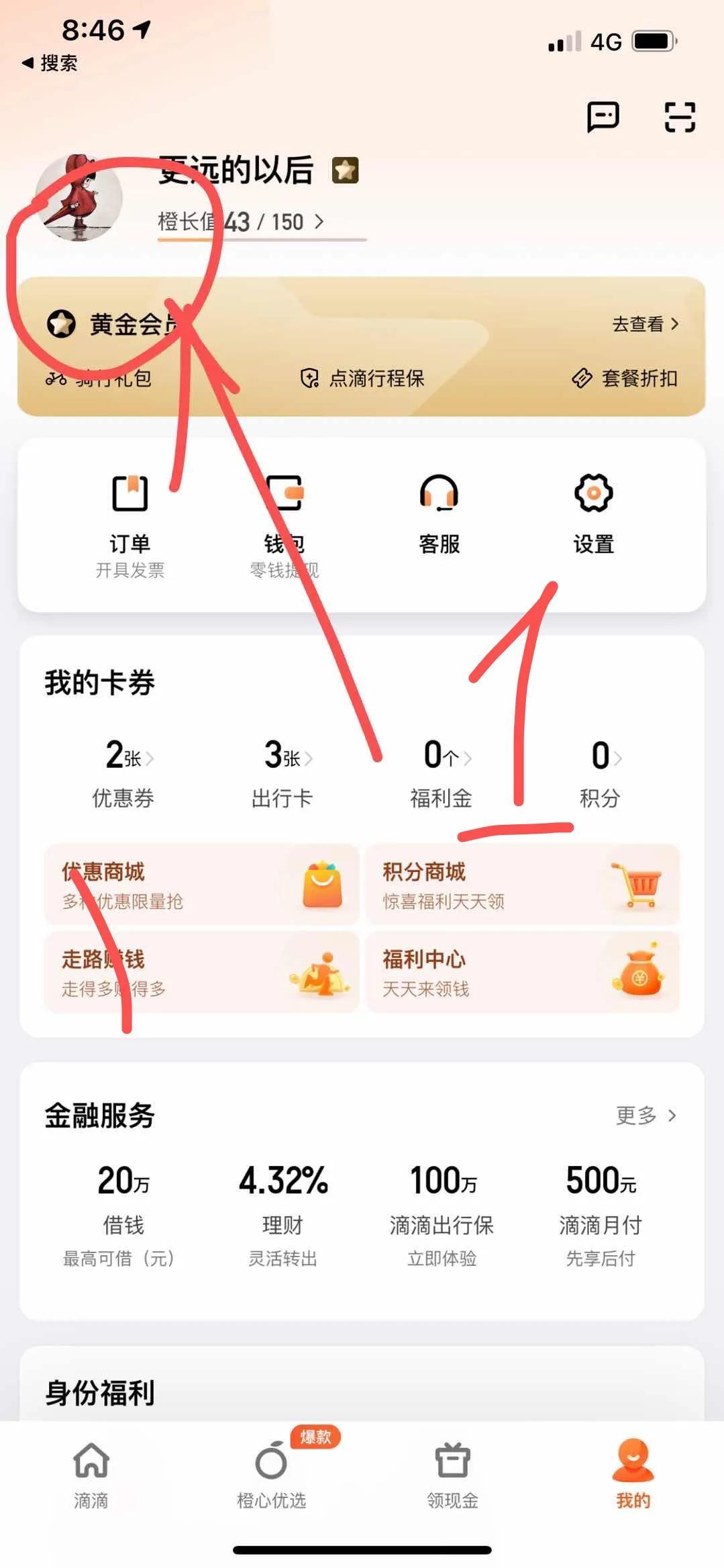 滴滴怎么注销账号，滴滴注册后可以注销吗（如何注销滴滴）