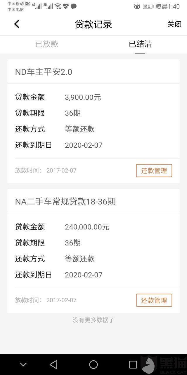 车贷存晚了怎么让扣款，车贷还款错过扣款时间怎么办（汽车贷款逾期多久收车）