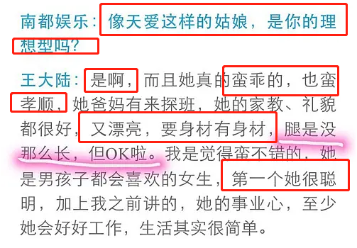 张天爱和王大陆演的电影是什么，张天爱和王大陆在一起了吗（王大陆张天爱疑恋情曝光）