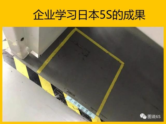 5s管理内容和标准图片，5s管理内容和标准是怎样的（日本5S管理案例<高清大图>）