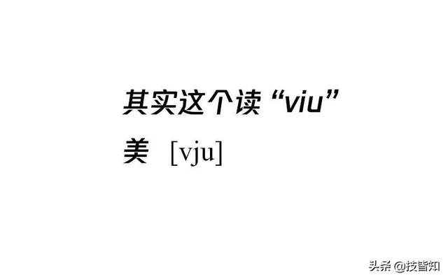 密钥怎么读，windows7激活密钥（这些不太标准的技术圈发音）